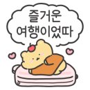 남해프리그펜션 이미지