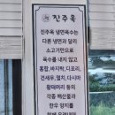 강화도 &#34;진주옥&#34; 진주냉면, 뚝불, 소고기보신탕 가족식사 솔직후기