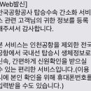 국내선청사 3층 서편 네이버블로그