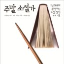 소설가 이미지
