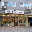 길동골목냉면 이미지
