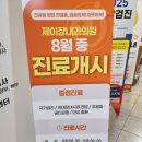 제이장내과의원 네이버블로그