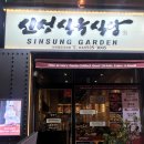 대전식육식당 이미지
