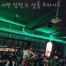 서연점핑