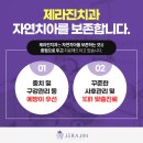 제라진치과의원