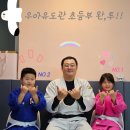 우아 유도관 이미지