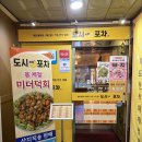 창원포차 | [술집] 창원 술집 도시 속에 포차 후기