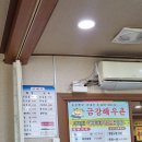 금강해우촌