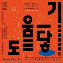 마로니에공원 | 문학주간 2025 대학로 마로니에공원 가을 축제 첫날 후기