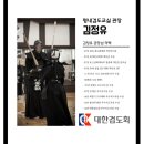 평내 검도교실 | 평내동태권도 30년차 대표관장님이 알려주시는 걸러야 하는 체육학원 특징 2가지