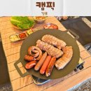 백운로 | 아이와 함께 하는 도심 속 캠핑식당 “캠픽” 김포 놀이방 식당