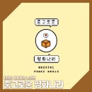 강남-029 | 029🐹안양 방탈출｜셜록홈즈 뉴안양 &#39;중고로운 평화나라&#39; 3인 후기