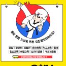 오창월드태권도 이미지