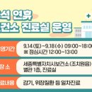 세종특별자치시보건소 이미지