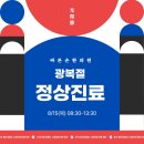 계룡한의원 이미지