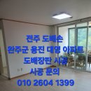 용진대영아파트 이미지