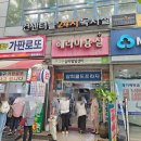 골드복권판매점 이미지