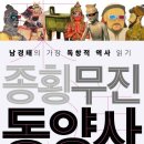 동양사 - 종로구 창경궁로 81 | 동양사