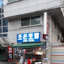 조은보일러설비 이미지