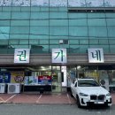 권가네고기집 이미지