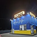 세차의고수 이미지