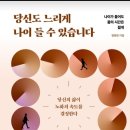 제57회 '행복 공감포럼' [당신도 느리게 나이 들 수 있습니다]-＜2.8-수＞- 이미지