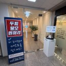 평촌본프라자 | 안양 탈모 두피관리 WT메소드 평촌점 대만족 솔직 후기