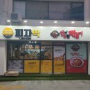 피자박 앤 궁물떡볶이 이미지