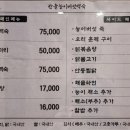 한울능이버섯백숙