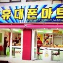 화곡할인마트 이미지