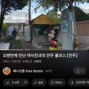 빠니보틀도 다녀간 전주한옥마을 전주난장 다녀온 후기