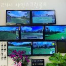 24시스크린골프 | 오류동 골프장 24시 샤인스크린골프 후기