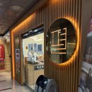 세븐일레븐 부천소사삼거리점 | 원종동 샤브샤브 편편집에서 엄마랑 편백찜에 샤브고기까지 무한리필