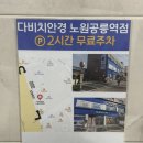 다비치안경노원공릉역점 | 노원 안경) 난시 안경 맞추기 다비치안경 노원공릉역점