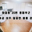 하대동333 이미지