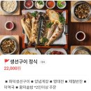 삼천포해물탕 - 사천시 대방길 124 | 화덕 생선구이와 솥밥이 맛있는 부평 물오른 삼천포 후기