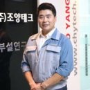 (주)조양기업