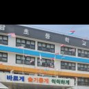 봉담초교 이미지