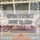 에르멍스 이미지