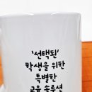 예나더쵸즌학원