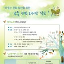 미추홀 작은도서관 이미지