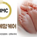 베베맘케어-서구지사 네이버블로그