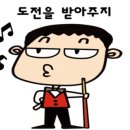 대성당구클럽 이미지