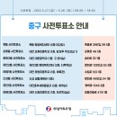 은행선화동행정복지센터 회의실 이미지