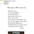 푸른&소나무 이미지