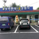 우진자동차공업사 이미지