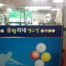 공 때리네 이미지