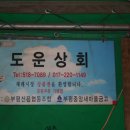 도운상회 네이버블로그