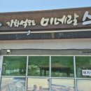 노을 스파 민박 | 강화 석모도 미네랄 스파 노천탕 후기
