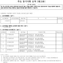 주식회사 투게더